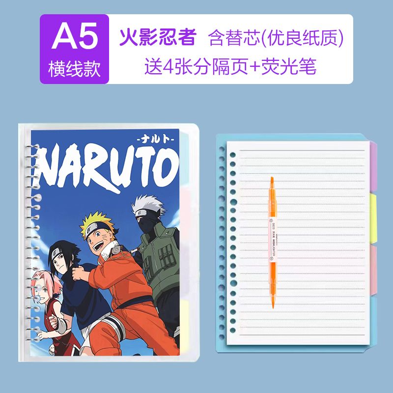 火影忍者高颜值活页本卡通可拆卸a5横线笔记本加厚学生专用收藏礼