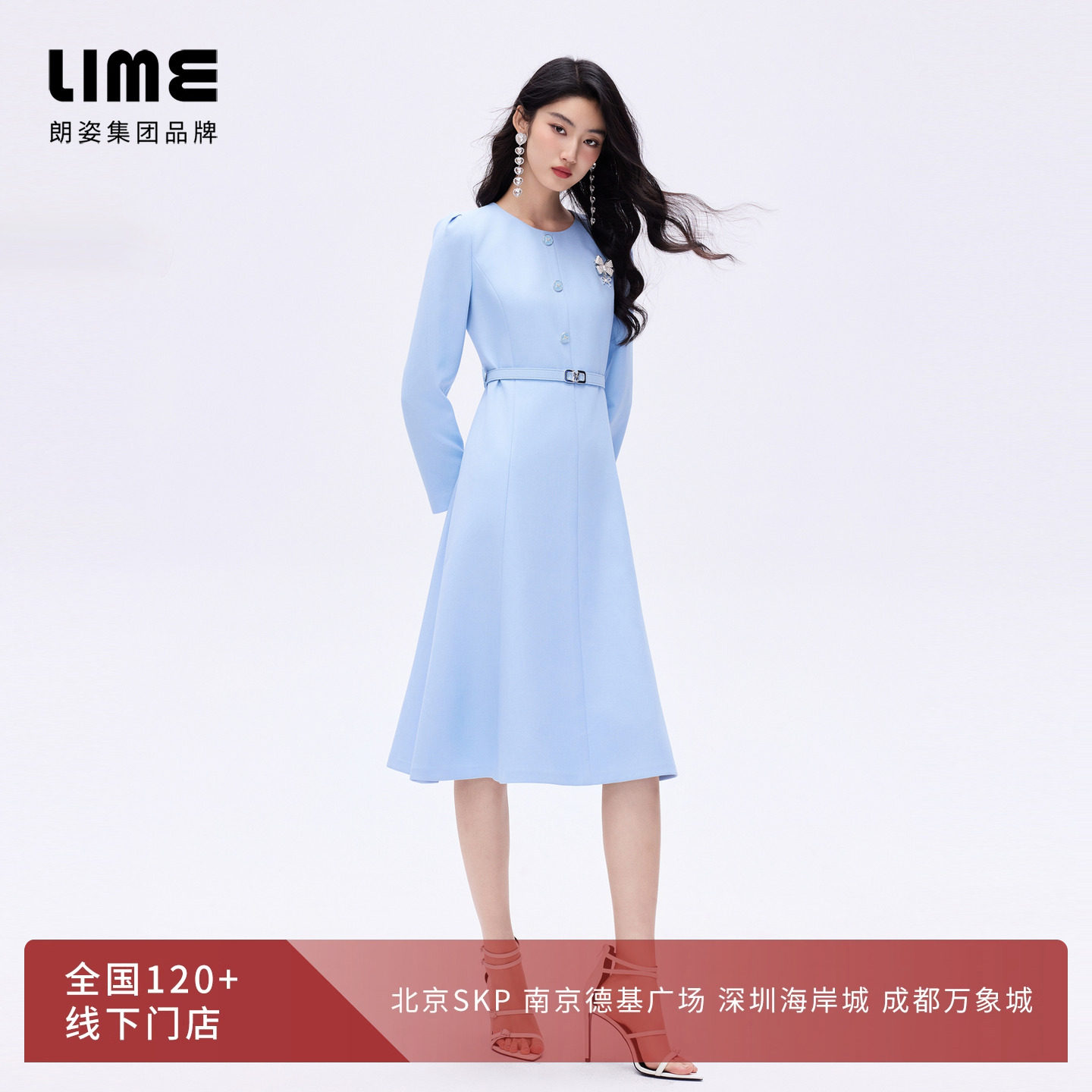 【商场同款】朗姿/LIME莱茵小香风A字伞摆连衣裙滴油扣26年春新款,淘宝优惠券,粉丝福利购,淘宝优惠卷