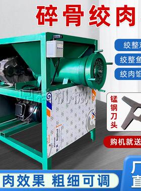 商用大型粉碎绞肉机绞鸡架喂狗养殖整鸡冻鱼绞辣椒泔水碎骨绞肉机