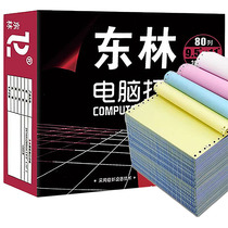 Donglin 241-pin type computerized printing paper 500 page trived credential single out of the library single delivery bill computer