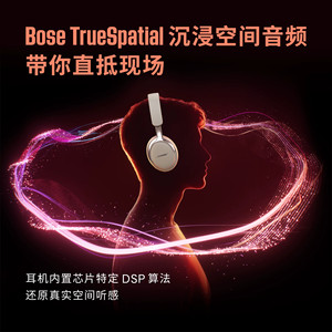 Bose QC消噪耳机Ultra II无线蓝牙降噪耳机头戴式空间音频长续航