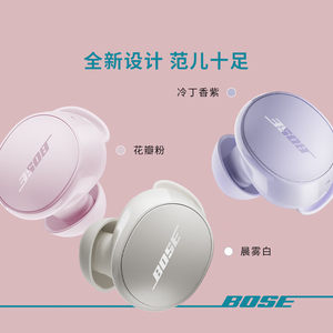 魔法小樱联名款】Bose小鲨2代消噪耳机 真无线蓝牙降噪耳塞限定粉
