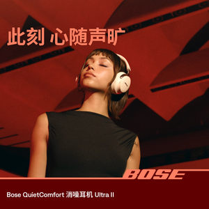 Bose QC消噪耳机Ultra II无线蓝牙降噪耳机头戴式空间音频耳机