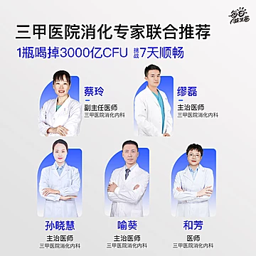 好益多每日益生菌乳酸菌饮料[5元优惠券]-寻折猪