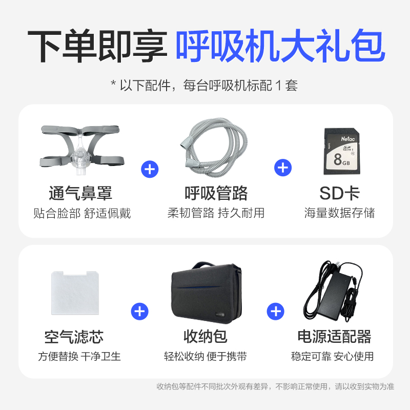 乐普全自动双水平呼吸机家用老人止鼾神器睡眠呼吸暂停打鼾打呼噜