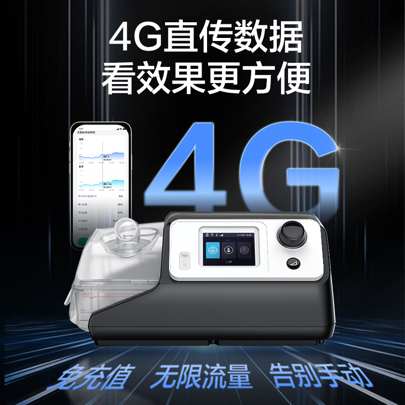 乐普医用止鼾神器双水平呼吸机老人家用睡眠暂停症无创打鼾呼噜器