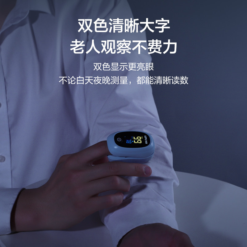 乐普血氧仪指夹式家用脉搏血氧饱和度指尖氧饱夹指脉氧心率监测仪_虎窝淘