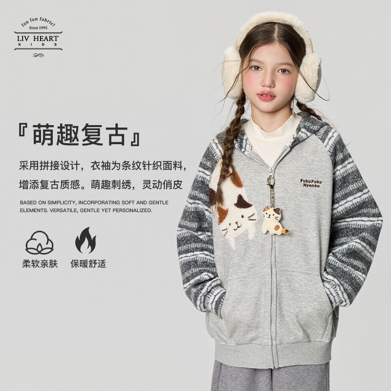 livheartkids费尔岛女大童加绒加厚外套2025新款连帽女童拼接外套,淘宝优惠券,粉丝福利购,淘宝优惠卷
