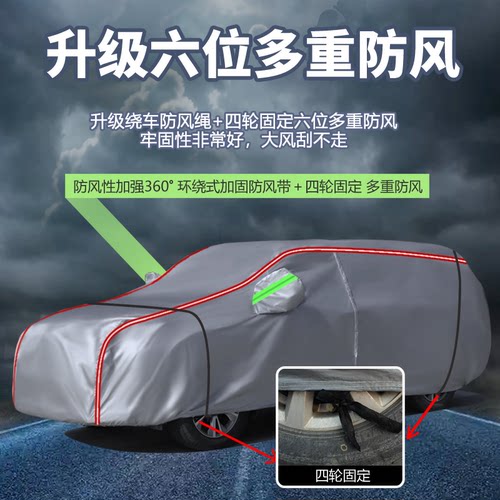 适用于凯迪拉克xt5专用车衣罩防晒防雨隔热遮阳防尘加厚防冻防雪 - 图0