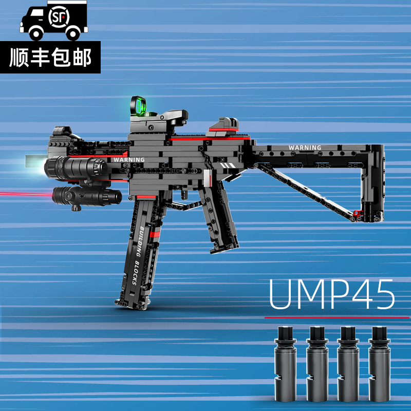 拼装积木枪可发射子弹ump45男孩子玩具枪小颗粒积木模型玩具益智 - 图0