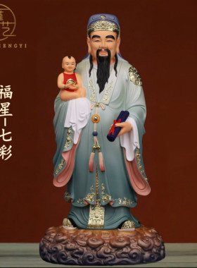 福禄寿三星摆件招财树脂福星禄星寿星南极仙翁神像家用像供奉摆件