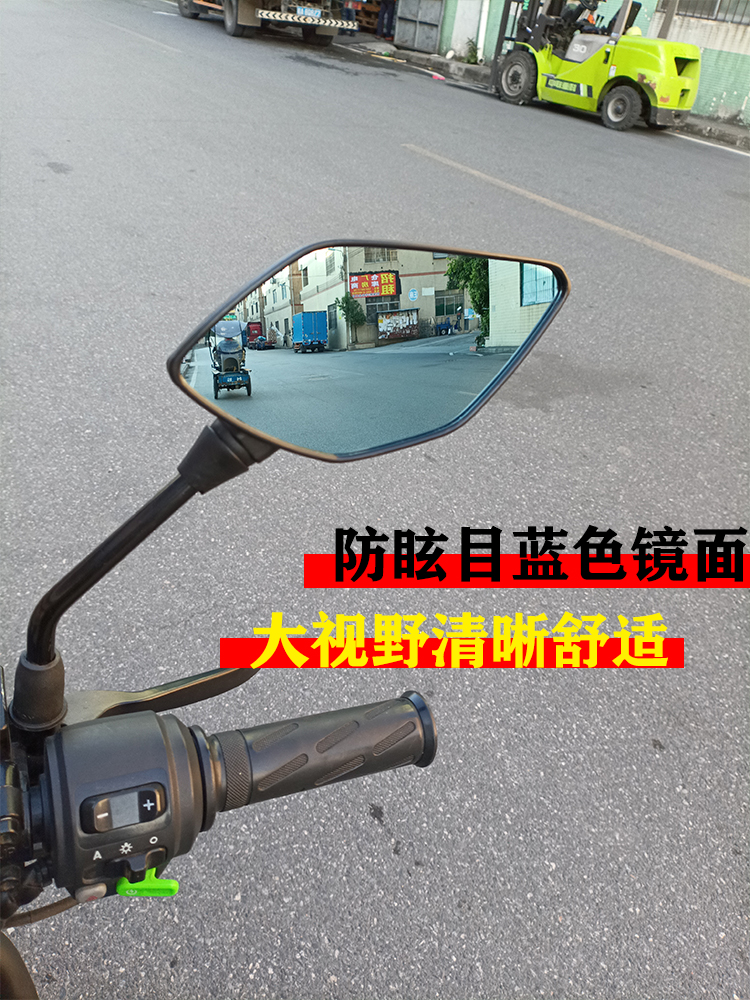 S07S08电动车ube深远台铃立马小刀酷奇雅迪防眩目大面反光后视镜 - 图1