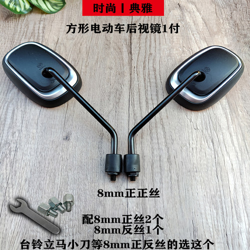 深远T90/T300/A7A8/009/GT1四季星格铃士奇迹牛电动车反光后视镜 - 图0