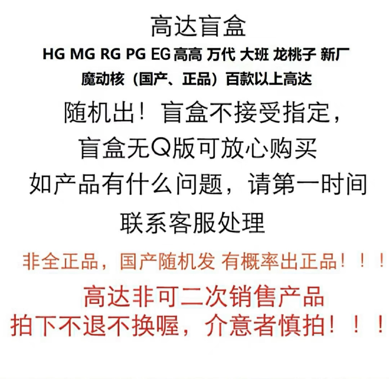 赵云关羽吕布敖丙白起曹仁盲盒机甲手办三国高达摩动核模型机器人-图2