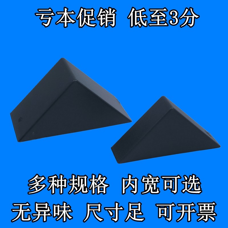 玻璃直角塑料保护角岩板瓷砖卫浴门橱柜石材打包防磕碰撞包角热销,淘宝优惠券,粉丝福利购,淘宝优惠卷