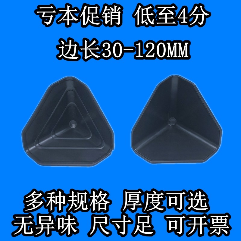 纸箱直角加厚特厚护角打包三面板材家具包装运输防撞塑料包角包邮,淘宝优惠券,粉丝福利购,淘宝优惠卷