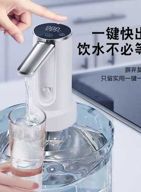 桶装水抽水器旅行便携自动上水器小型家用抽水机泵无线触摸压水器