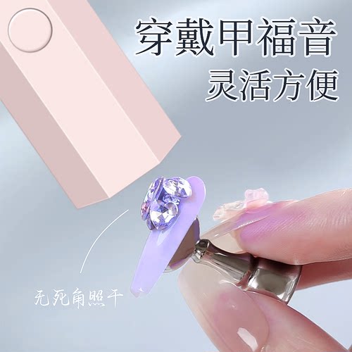 美甲灯一字灯照灯速干小型射灯甲油胶迷你紫外线穿戴甲指甲油烤灯 - 图3
