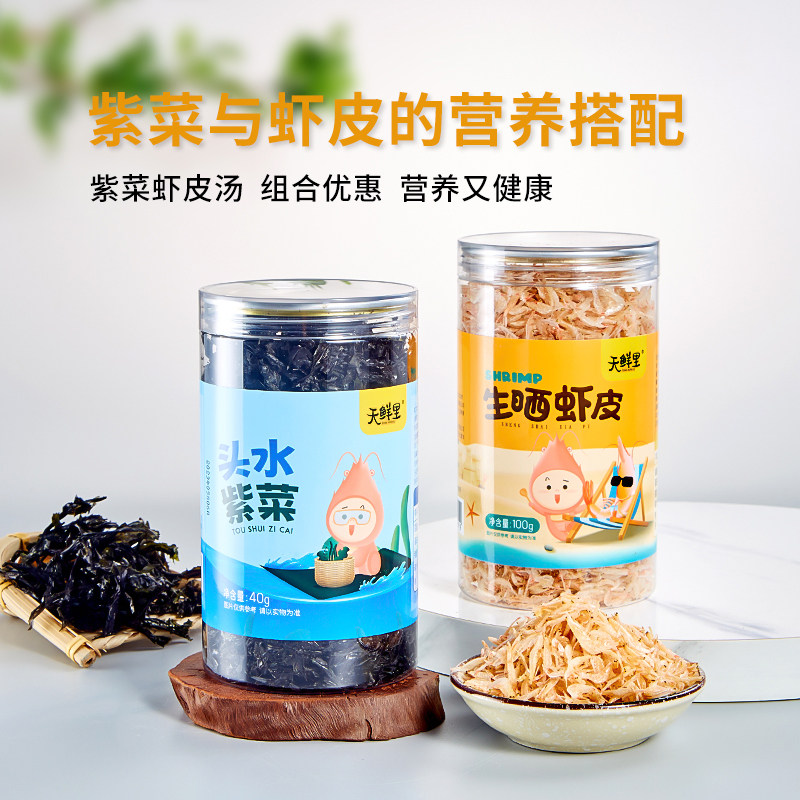 天鲜里生晒虾皮可即食零食虾皮不添加盐老少皆宜紫菜蛋花汤真空装