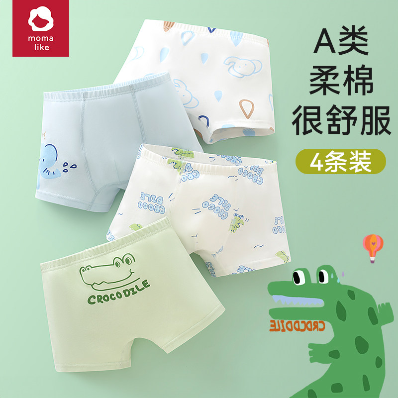 男童内裤纯棉儿童男宝宝四角短裤男孩小童卡通平角底裤不夹PP全棉,淘宝优惠券,粉丝福利购,淘宝优惠卷