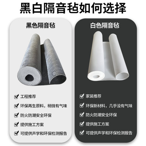 高密度环保阻尼隔音毡家用吊顶墙体地面隔音毯非自粘隔音棉隔音板 - 图0