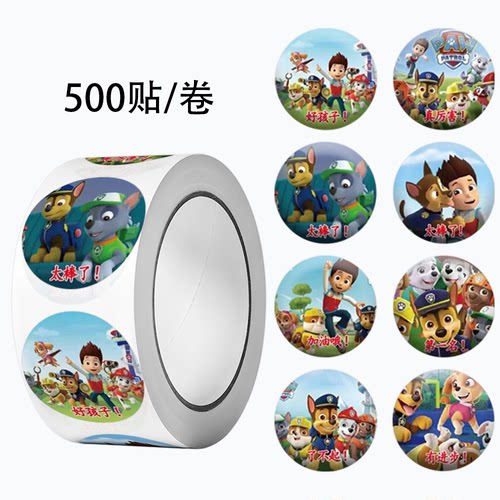 500贴/卷卡通儿童汪汪队贴纸巡逻队可爱学生教师表扬奖励贴纸贴画 - 图1