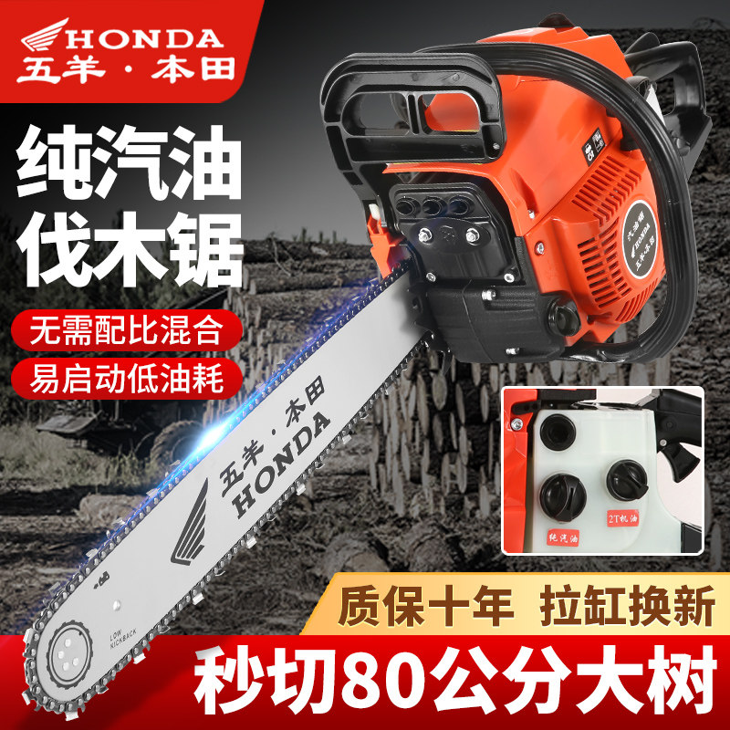 进口五羊本田油锯手持式大功率汽油锯链条伐木锯四冲程锯木砍树机,淘宝优惠券,粉丝福利购,淘宝优惠卷