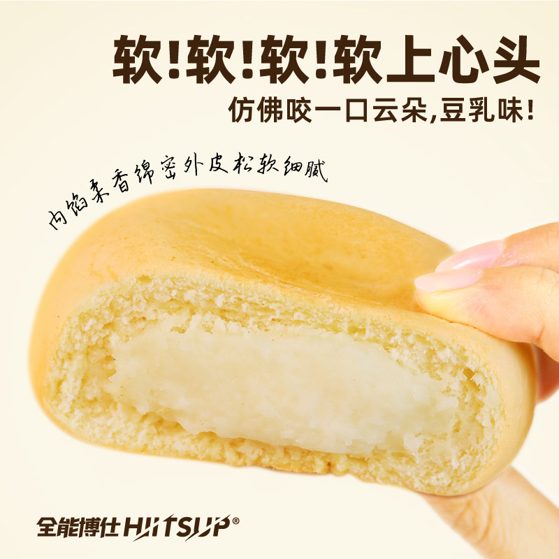 HIITSUP全能博仕豆乳餐包夹心面包早餐代餐0添蔗糖饱腹休闲零食品,淘宝优惠券,粉丝福利购,淘宝优惠卷