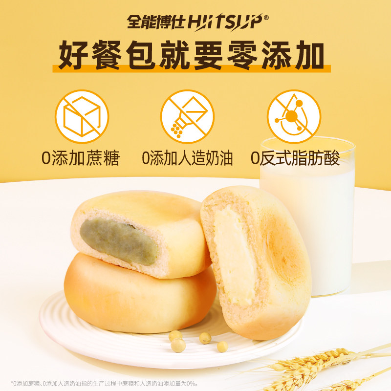 HIITSUP全能博仕豆乳餐包夹心面包早餐代餐0添蔗糖饱腹休闲零食品,淘宝优惠券,粉丝福利购,淘宝优惠卷