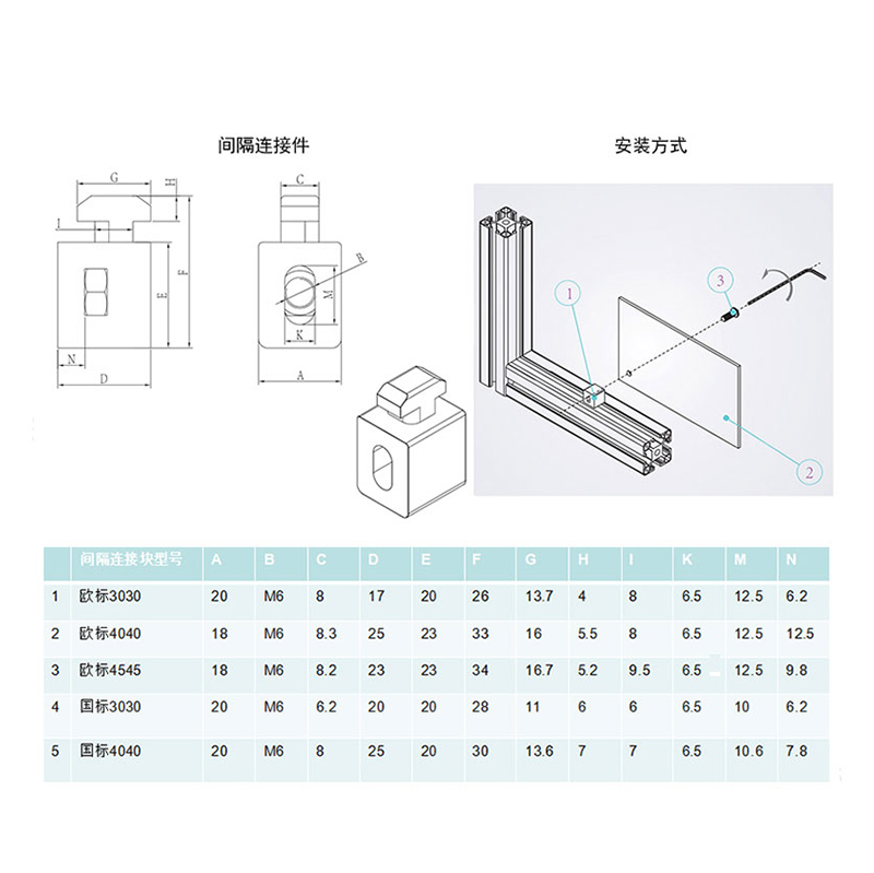 铝型材配件亚克力透明间隔连接块 20/30/40/45有机玻璃板固定胶粒 - 图0