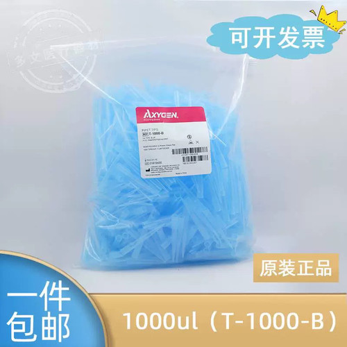 爱思进Axygen 吸头10ul/200ul/1000ul无DNA RNA酶无热源吸头TIP头 - 图1