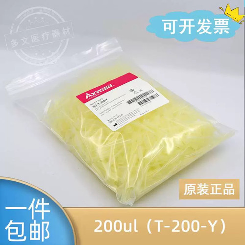 爱思进Axygen 吸头10ul/200ul/1000ul无DNA RNA酶无热源吸头TIP头 - 图0