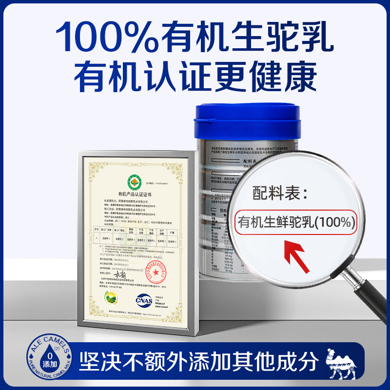 新疆正宗全脂骆驼奶粉中老年成人高钙无添加蔗糖旗舰店官网正品
