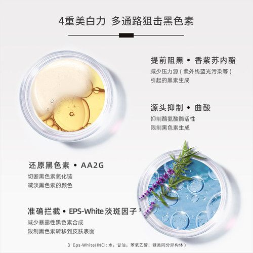西班牙BellaAurora贝雅欧若拉美白祛斑安瓶淡斑淡印提亮抗氧精华 - 图2
