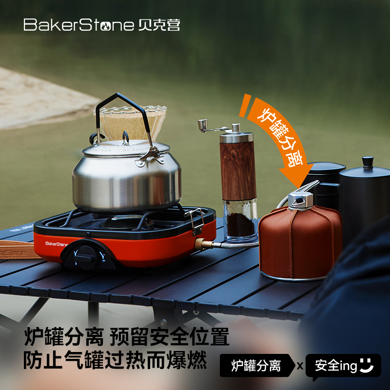 bakerstone户外炉具露营野营野餐卡式炉野外燃气炉防风气灶贝壳炉 - 图0