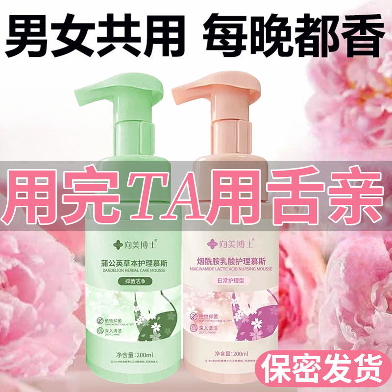 荷尔蒙暖情香水私处香氛洗液私密用品正品女男私处约会夫妻吸引,淘宝优惠券,粉丝福利购,淘宝优惠卷