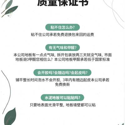 自粘大理石纹PVC水磨石地板贴仿瓷砖复合地胶耐磨直接铺翻新改造