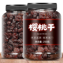 Sour Sweet Cherry Dry 500g Fresh Che Nuts Dried Fruits Dried Fruits Dried Cold Fruit Office Snacks Baking Raw Materials