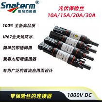 Solar photovoltaic connector fuse insurance tube IP67 waterproof 10A 15A 15A 20A 30A MC4 private