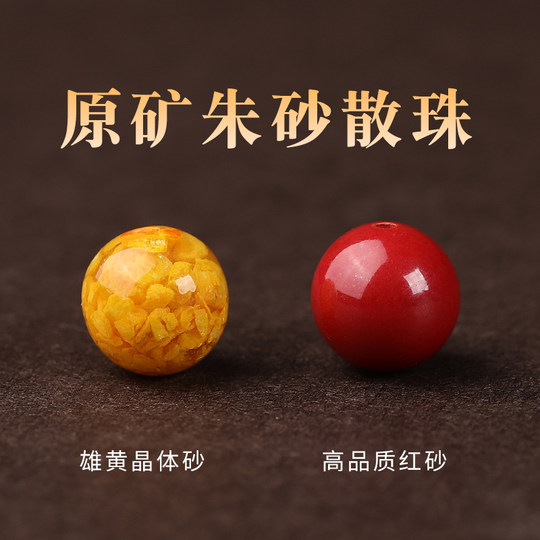 天然原矿朱砂散珠子紫金砂帝王砂高含量圆珠单颗本命年diy手链串