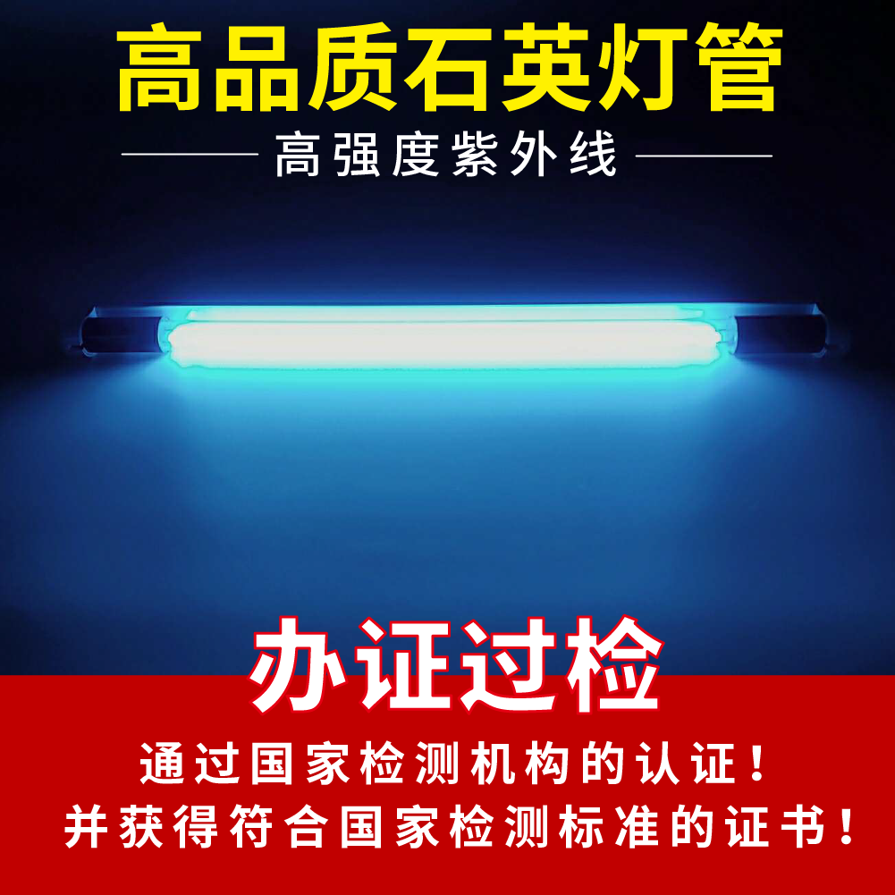 新亚特T8 20W30W40W石英紫外线消毒灯灯管杀菌灯车间传递窗超净台 - 图1