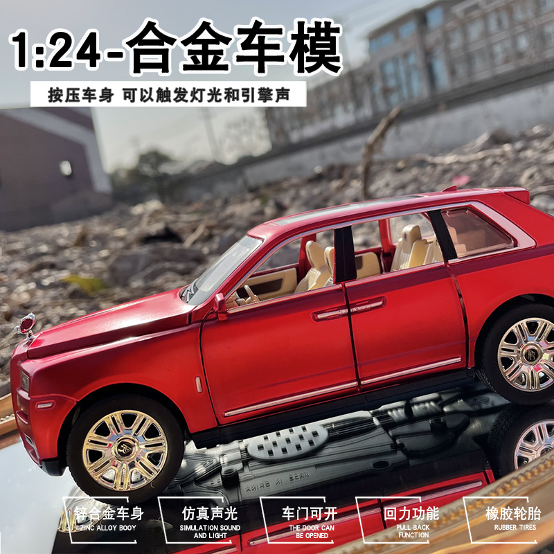 仿真1:24劳斯莱斯库里南模型SUV商务车轿跑合金汽车声光回力摆件 - 图2