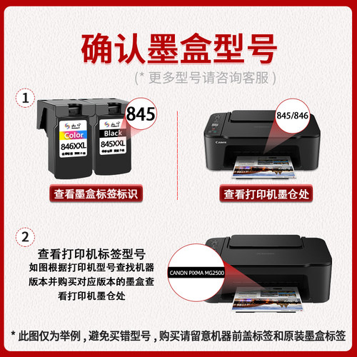 适用佳能MG2500专用墨盒CANON 2500打印机 连喷大容量墨盒腾彩PIXMA加大容量循环可加墨连喷黑色彩色套装墨盒 - 图0