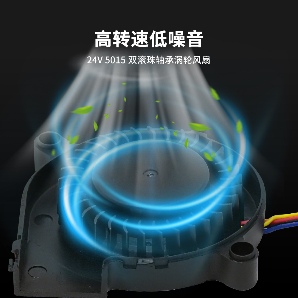 3D打印机配件创想Hi系专用5015双滚珠轴承散热鼓风风扇24V10000转 - 图2