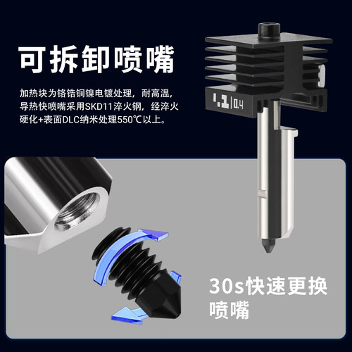 拓TZ竹P2S热端套件可拆卸硬化钢喷嘴标准高流量打印头3D打印配件 - 图0