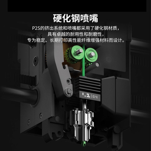 拓TZ竹P2S热端套件可拆卸硬化钢喷嘴标准高流量打印头3D打印配件 - 图1