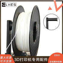 3D printer rotatable material cylinder holder PLA ABS PETG filament consumption material holder All models General