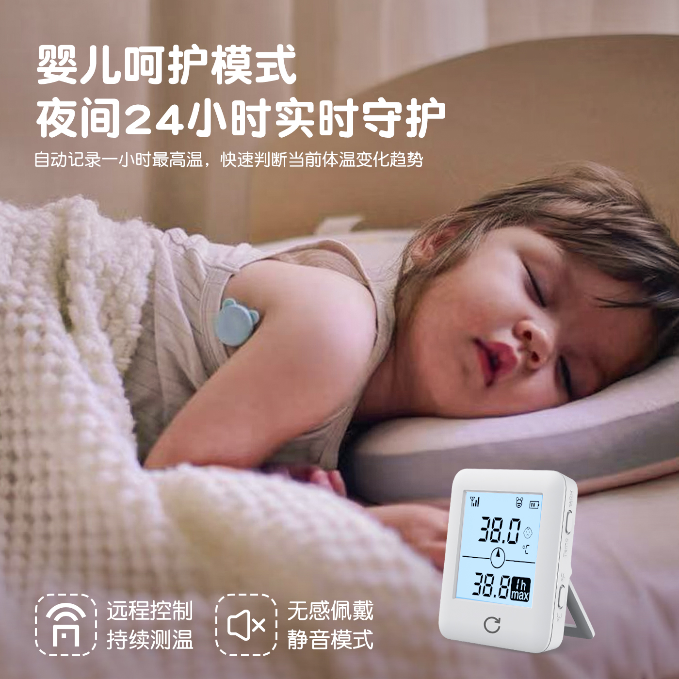 Brush core wireless electronic thermometer for babies