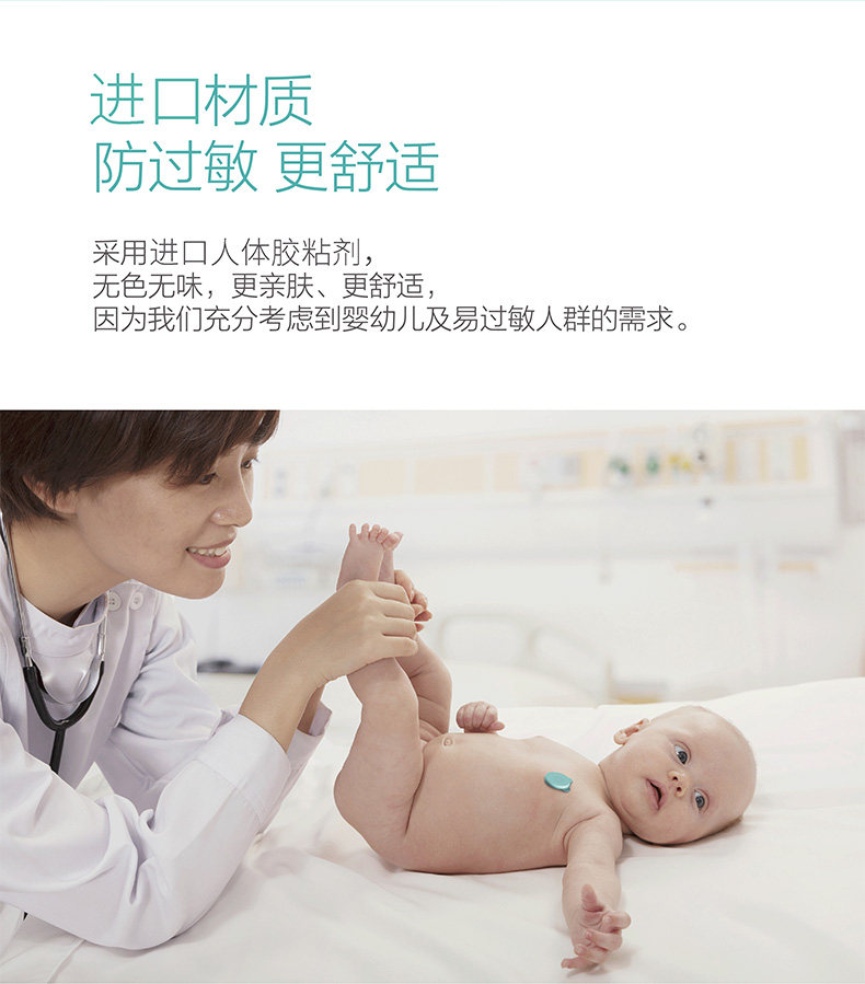 刷芯电子体温计用低敏硅胶贴/3M胶贴/电池套装体温贴配件耗材包,淘宝优惠券,粉丝福利购,淘宝优惠卷