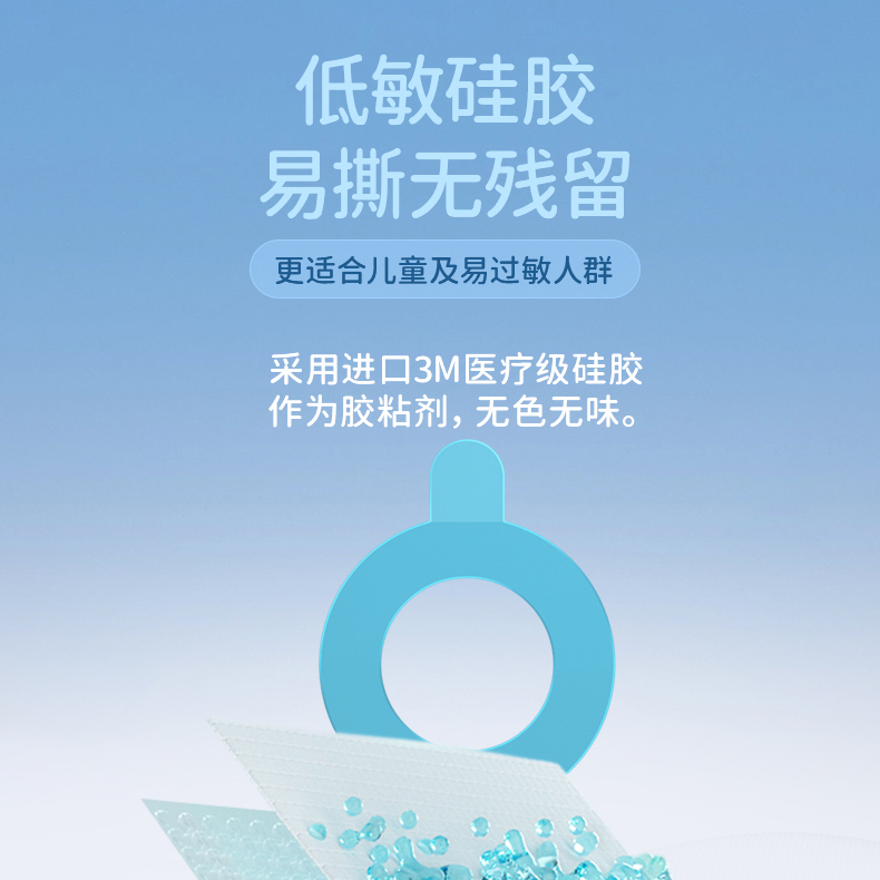 刷芯电子体温计用低敏硅胶贴/3M胶贴/电池套装体温贴配件耗材包,淘宝优惠券,粉丝福利购,淘宝优惠卷